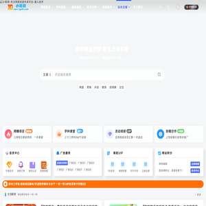 小哥网-专注网络资源共享平台-唐人技术