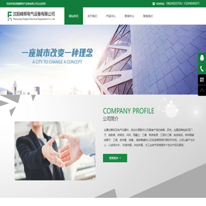 沈阳峰辉电气设备有限公司