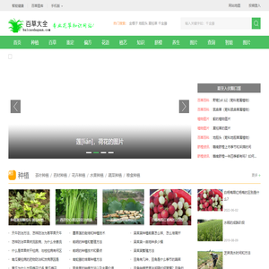 植物百科_百草大全