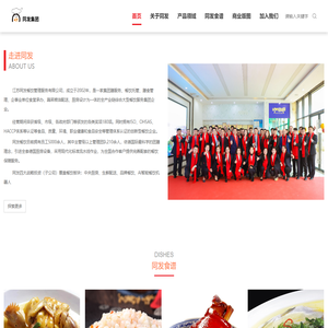 江苏同发餐饮管理服务有限公司苏州工业园区同发餐饮管理服务有限公司