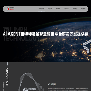 西安创富电子科技-桥梁,隧道智慧施工,工程机械大数据平台建设,VR仿真和数字孪生