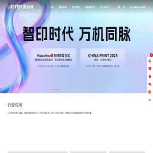 凌云光技术股份有限公司