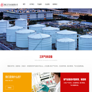 南通三环气体设备有限公司主要产品制氮机_天然气过滤器_分子筛制氮机_微热再生干燥器_无热再生干燥器