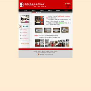 厦门爱登丽卫浴有限公司