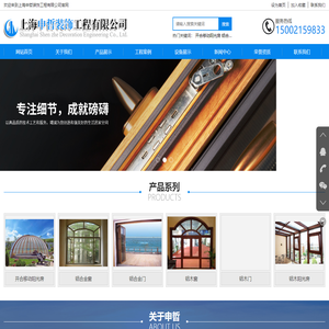 上海申哲装饰工程有限公司