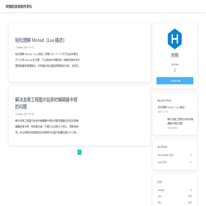 阿楠的游戏制作手札