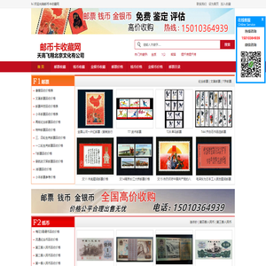 回收邮票_邮票回收网
