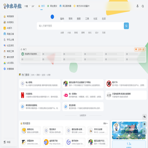 卡农导航-影视学习办公网址导航平台