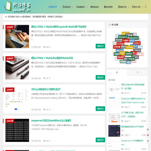 阿汤博客 – 一个运维人的博客