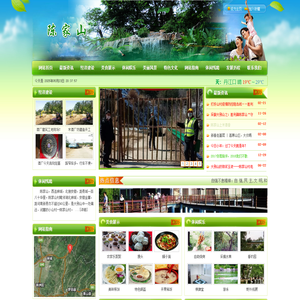 陈家山