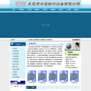 日立压缩机,日立空调压缩机,日立变频压缩机,海信日立压缩机,HITCHI