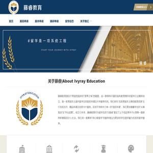 藤睿教育-Ivyray Edu-留学申请、长期规划、背景提升