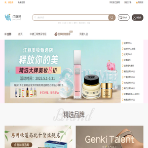 江豚网