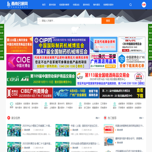 西南会展网_展会信息_展会资料_展商名录_展会会刊_会刊网_会展信息_参展商信息_会展资料_会展资源_展会名单_参展商名录_会展参展名单_展览会名单_会展资料收集_电子会刊