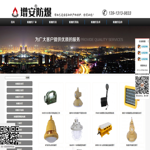 防爆灯_LED防爆灯_三防灯_增安防爆灯厂家