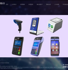 免费pos机办理_移动智能pos机申请_商家收款码申请-POS机银联中心