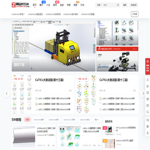 周站长solidworks - solidworks软件下载,solidworks教程,solidworks模型下载
