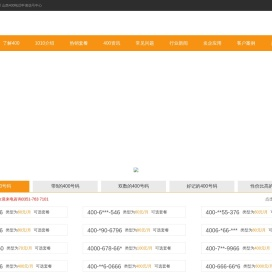 太原400电话_山西400电话|山西美炫互动400电话客户中心