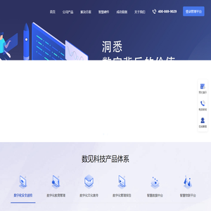 数见科技（杭州）科技有限公司