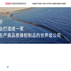 江苏西沙科技有限公司