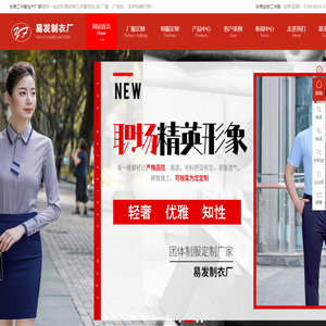 东莞工衣|工作服生产厂家-[易发]提供一站式东莞定做工作服-免费打样