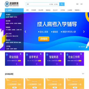 滨湖教育在线课堂 - 专门为每位学员设计的在线学习平台