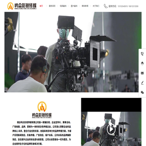 烟台鸣众影视传媒有限公司