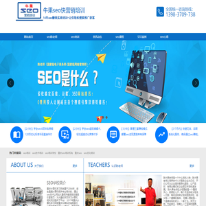 重庆SEO培训公司-seo推广培训-牛果seo快营销培训