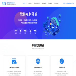 1024网络-维修资金程序|黑龙江网站建设|黑龙江网站制作|黑龙江小程序|黑龙江软件开发|黑龙江APP软件开发|黑龙江省壹零贰肆网络科技有限公司