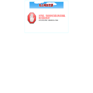 超容量停止
