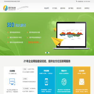 合肥网站建设-网站制作-网页设计-网站优化公司-【浪讯科技】