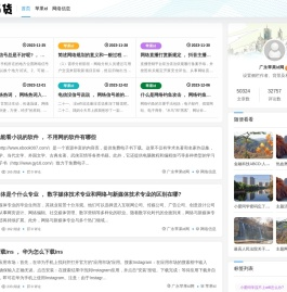 广永苹果id网 - 广永百货