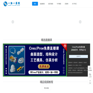 Proe_Creo/Proe教程_Creo/Proe培训_一加一学院