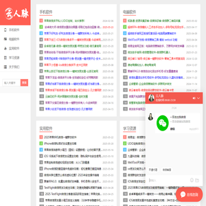 云人脉_微信营销软件_多开软件_udid定制分身_源码分享