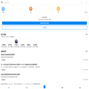 乐尚问答---您身边的专家,专业问答平台