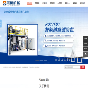 苏州展衡智能科技有限公司,纺丝机,智能纺丝设备