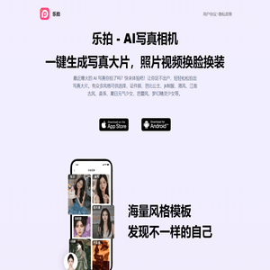 乐拍