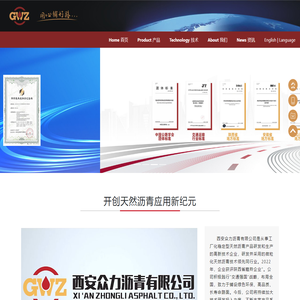 西安众力沥青有限公司