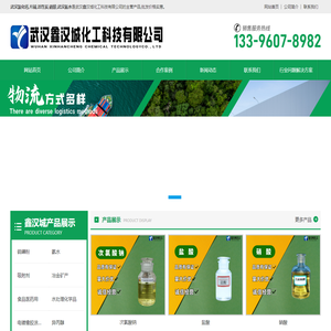 武汉氨水厂家|武汉氯化钙|硝酸批发|鑫汉城化工