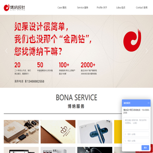 北京博纳设计 | 20年品牌VI设计专家 | 企业视觉形象全案服务商