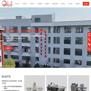 上海高晶检测科技股份有限公司
