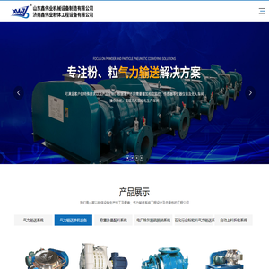 耐磨供料器-水泥建材气力输送-粮食作物气力输送-山东鑫伟业机械设备制造有限公司