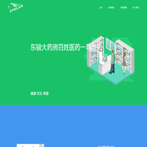 云南东骏药业有限公司