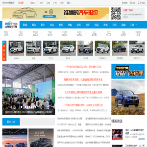汽车时代网_准确汽车报价,助您正确选车、买车、用车
