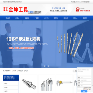 金坤刀具_金坤数控工具_金坤工具-哈尔滨华通机械工具有限公司