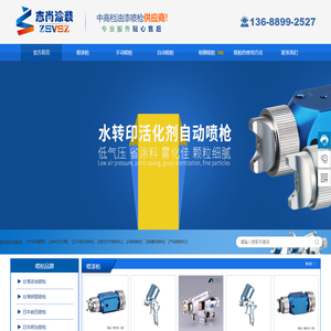 明丽喷枪的种类_喷漆枪品牌_油漆喷枪价格_自动喷枪厂家批发 - 志尚涂装