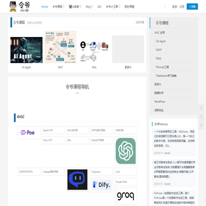 令爷课程-曾确令(ColinZENG)AIGC玩家 | 大数据技术|AIGC|Chatgpt应用|数据分析|人工智能
