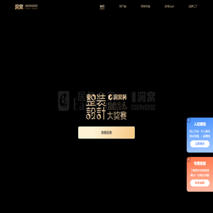 洞窝