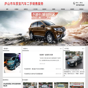 庐山市车质宝二手车交易市场有限公司