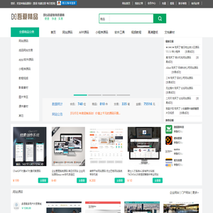 企业网站模板_门户网站源码_成品网站交易 - 精品源码